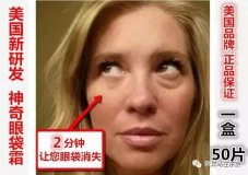 别浪费钱了！再贵的眼霜也修复不了眼袋！丨日本整容整形